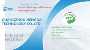 HENGDA HVLS Fan Catalog_Page_01